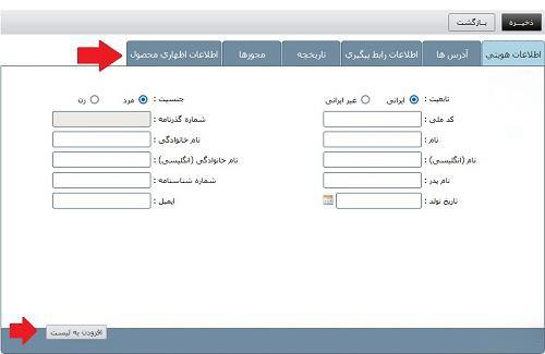 ورود به سایت ایران کد